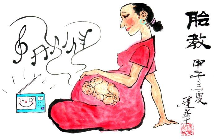胎教對孩子的影響