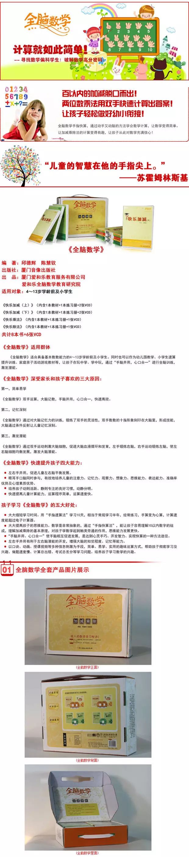 全腦數學(xué)